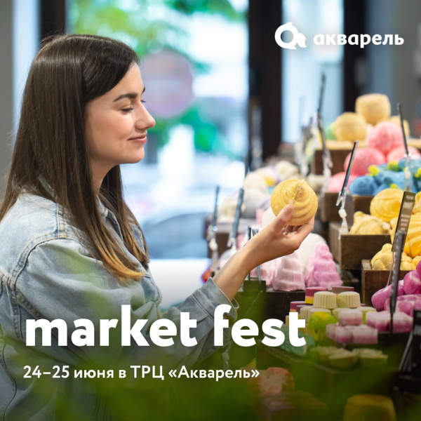 Ярмарка товаров ручной работы