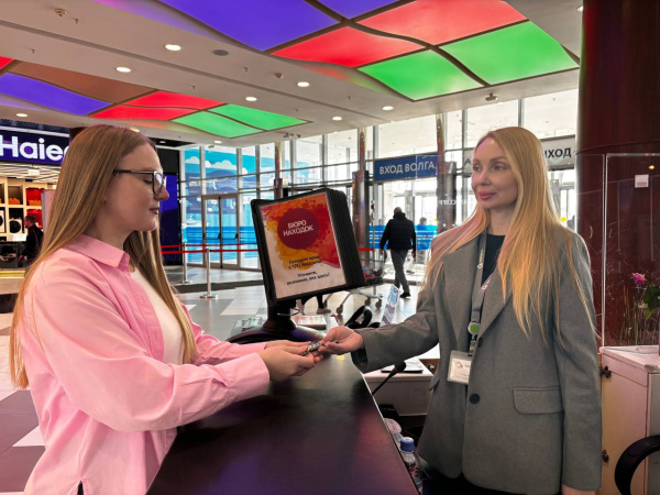 Бюро находок