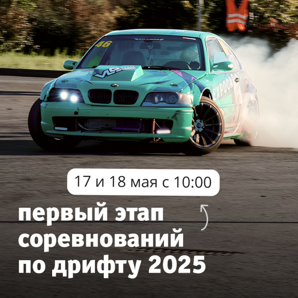 Драйвовые выходные в ТРЦ «Акварель»!