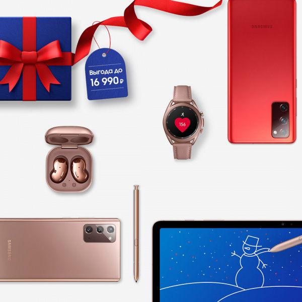 New Year gifts from Samsung