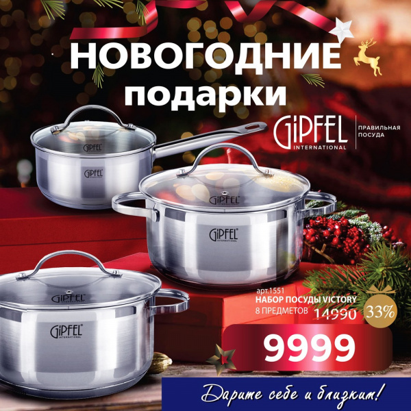 New Year gifts