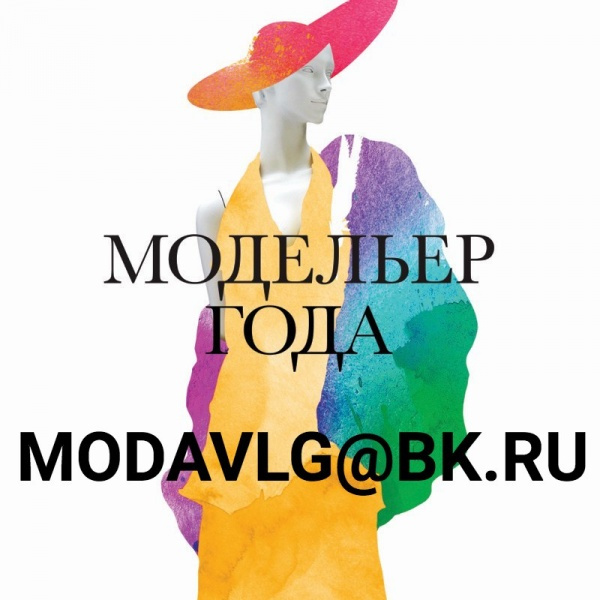 Самый модный конкурс этой весны − «Модельер года-2017», 8 апреля в 12.00