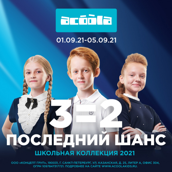 3 = 2 last chance