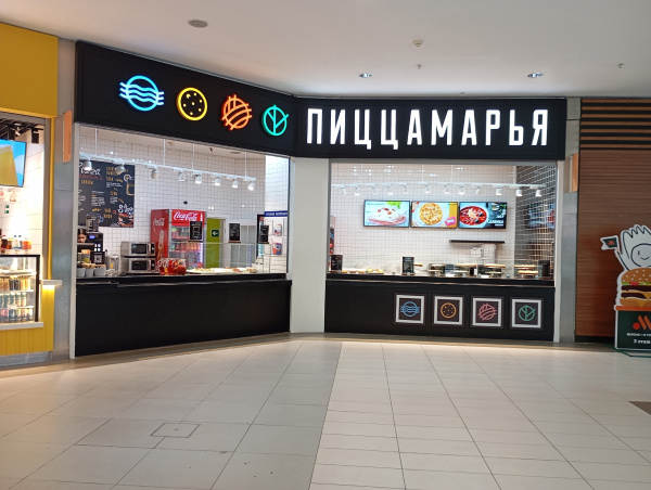 ПИЦЦАМАРЬЯ