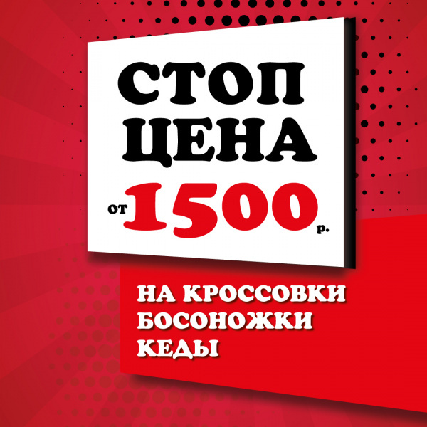 Stop price