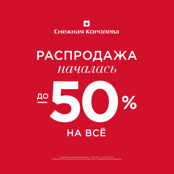 Discounts up to 50%