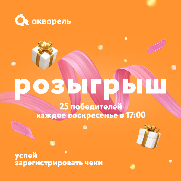 Розыгрыш в это воскресенье!