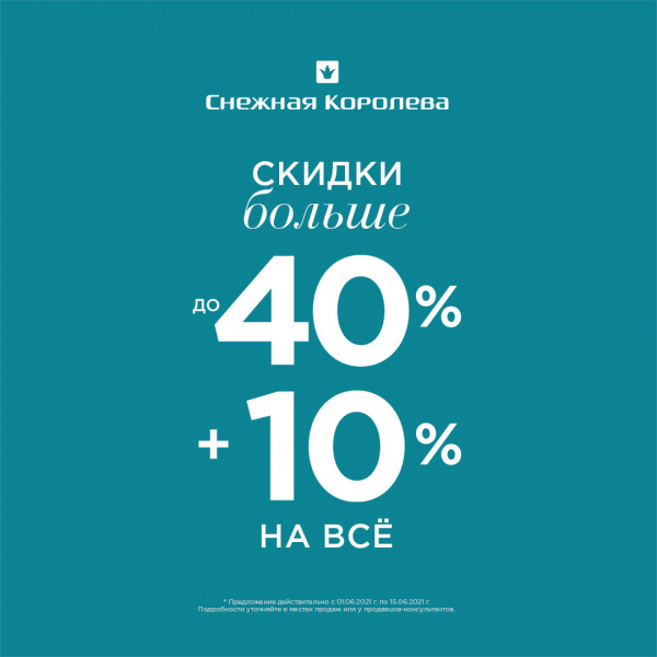 Hot discounts up to 40%