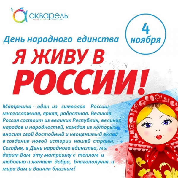 Творческий фестиваль «Я живу в России»!