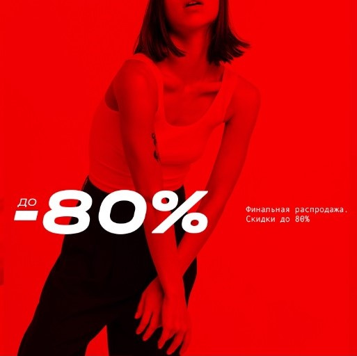 BIG SALE