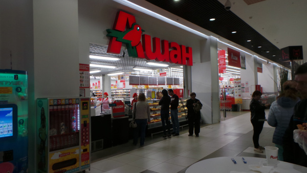 Кулинария АШАН