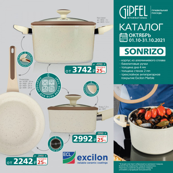Discounts up to 50% at Gipfel